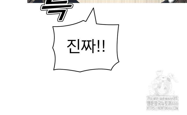 불멸의 투귀 136화 72