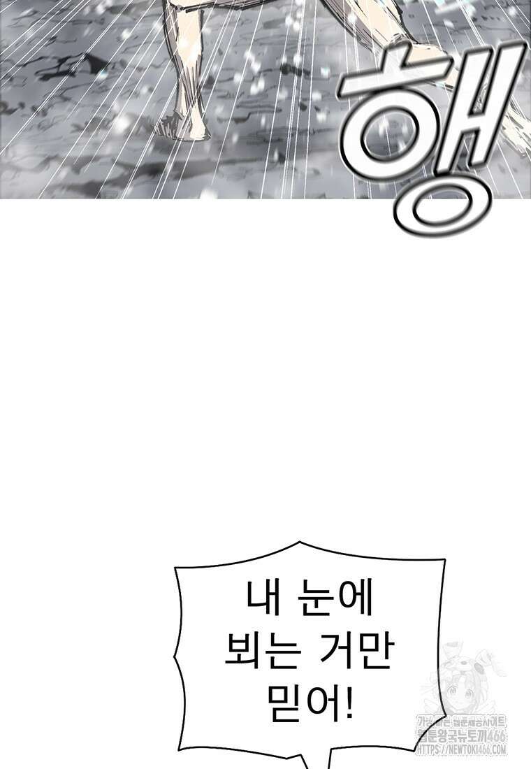불멸의 투귀 136화 74