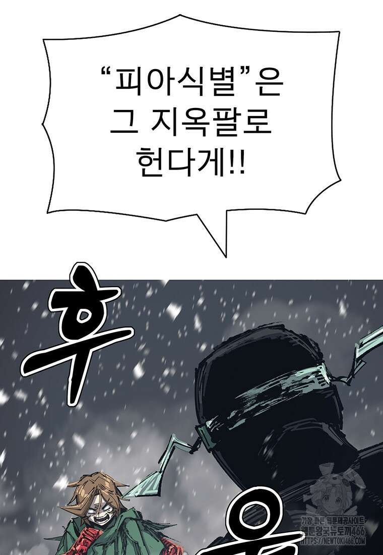 불멸의 투귀 136화 76
