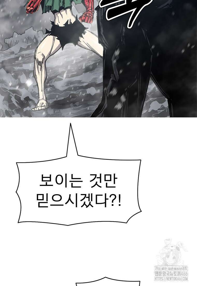 불멸의 투귀 136화 77