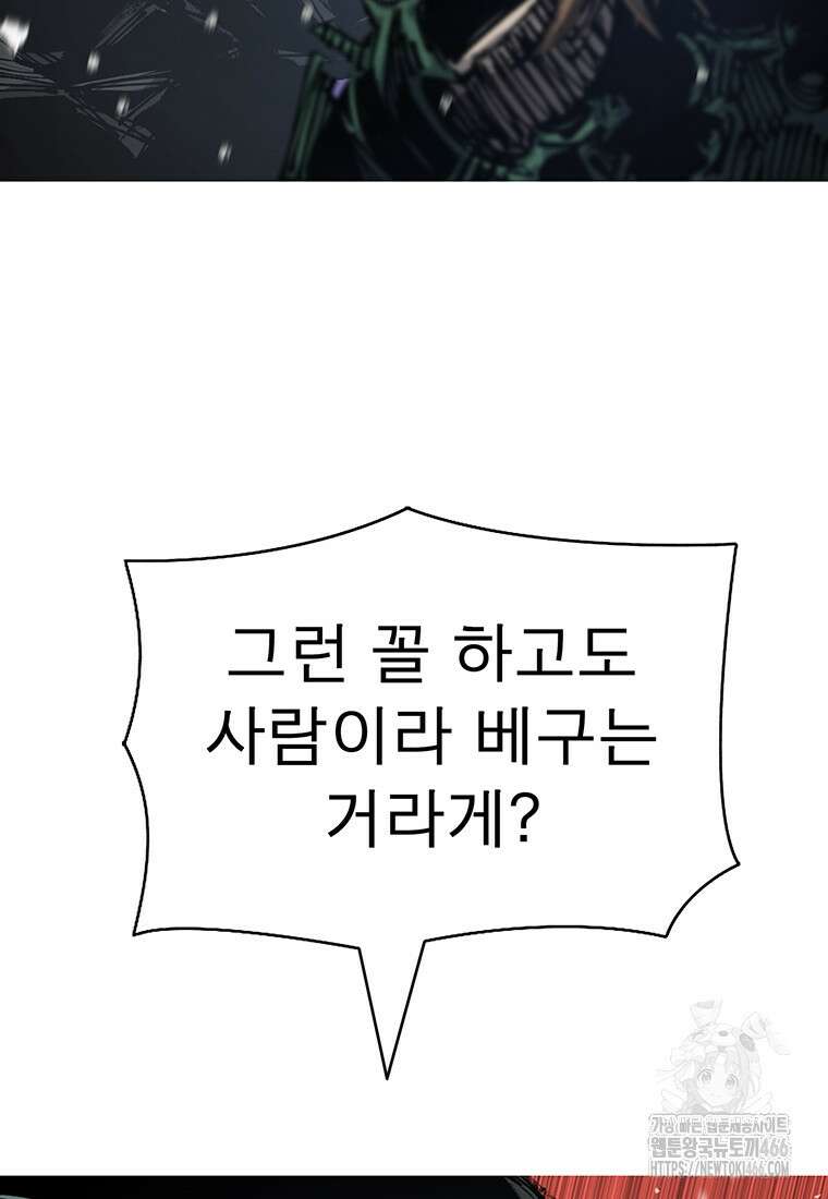 불멸의 투귀 136화 96