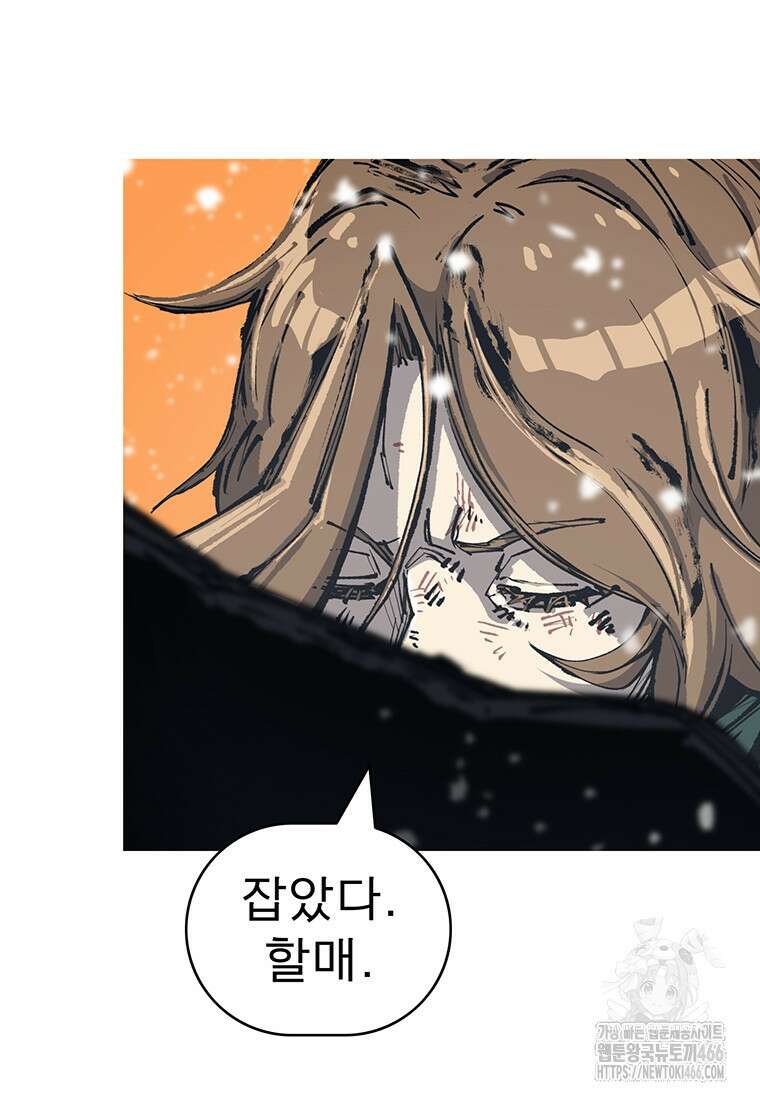 불멸의 투귀 136화 106