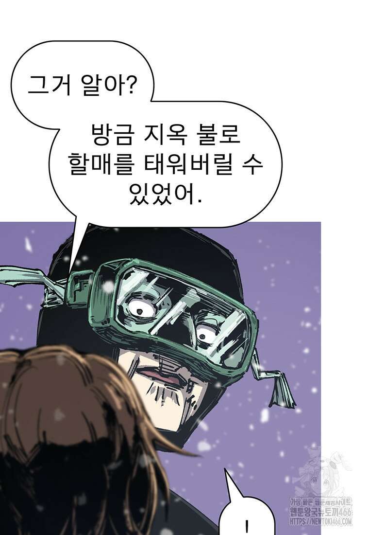 불멸의 투귀 136화 107