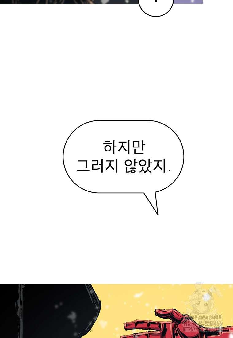 불멸의 투귀 136화 108