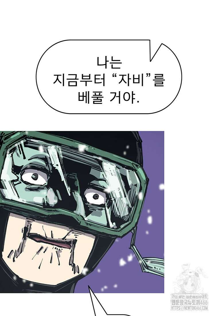 불멸의 투귀 136화 113