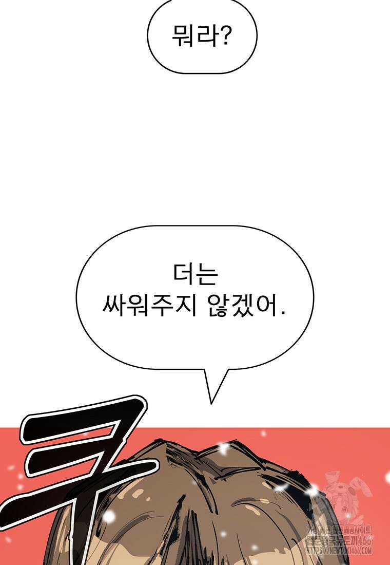 불멸의 투귀 136화 114