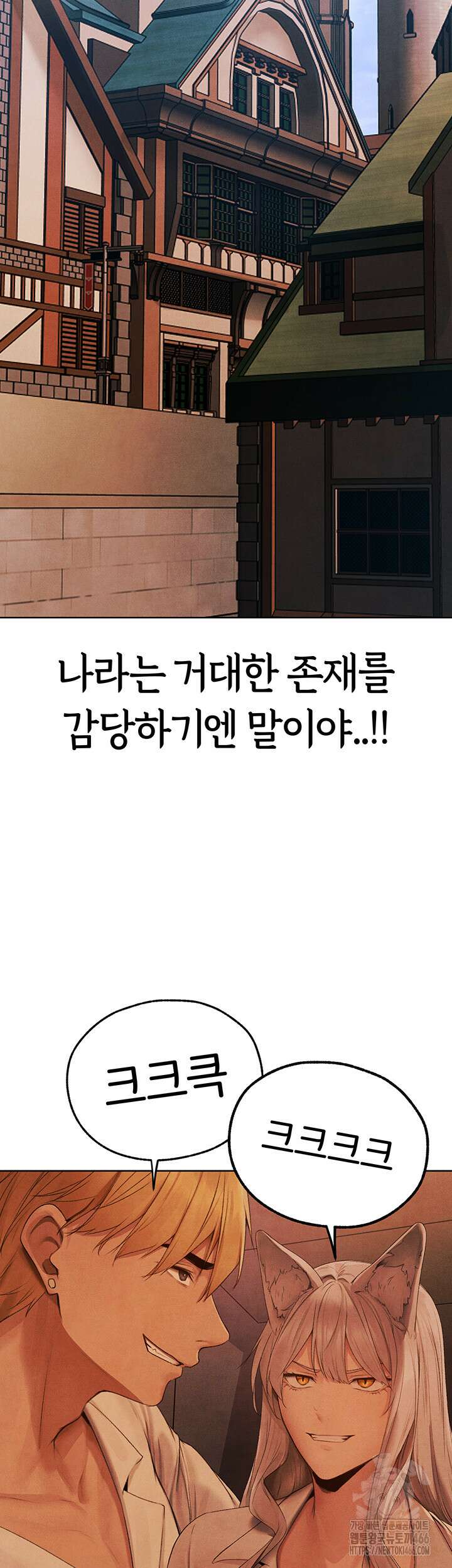 이세계 밀프 헌터 74화 4
