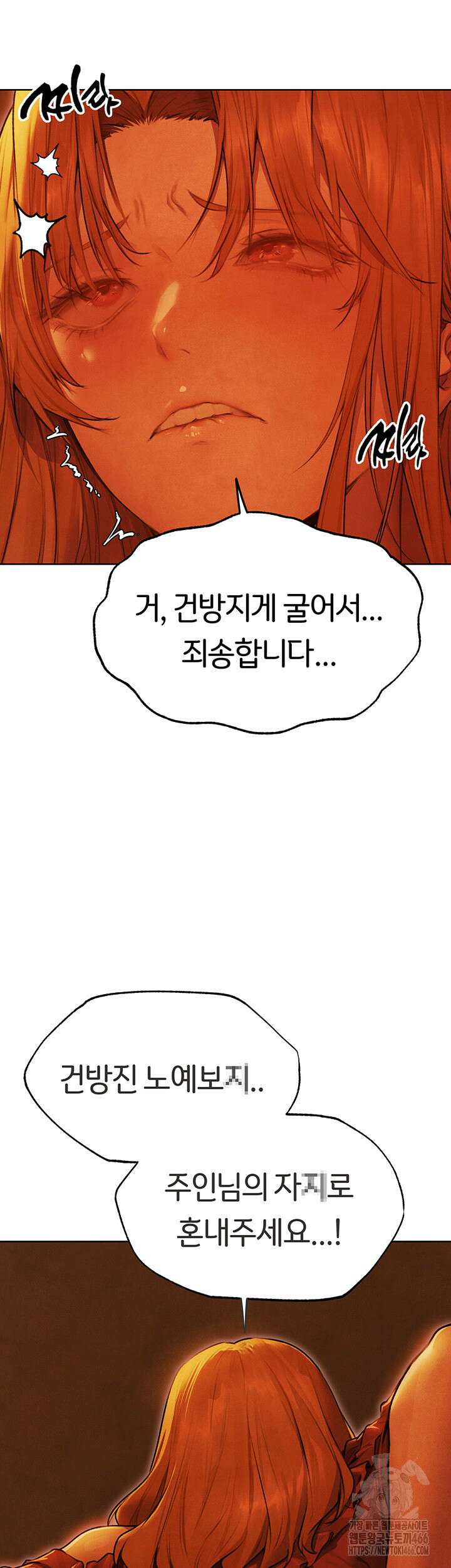 이세계 밀프 헌터 74화 20