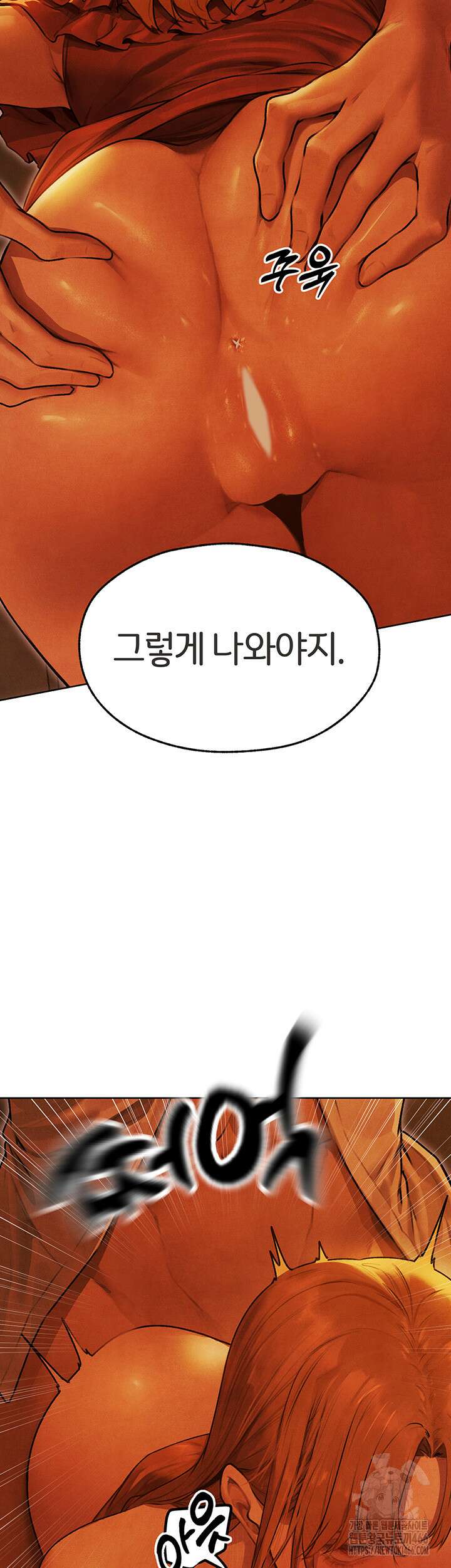 이세계 밀프 헌터 74화 21