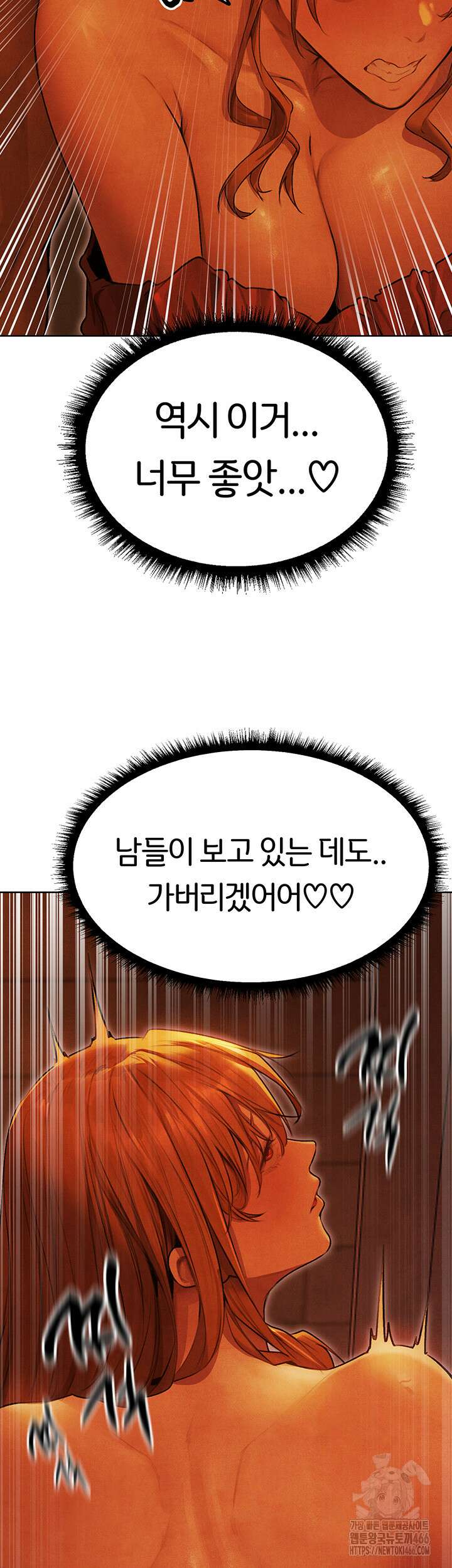 이세계 밀프 헌터 74화 22