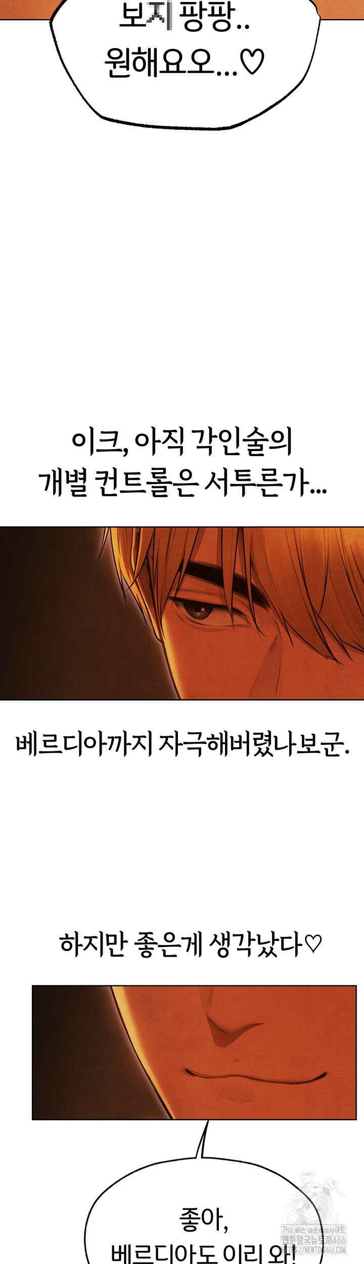 이세계 밀프 헌터 74화 25