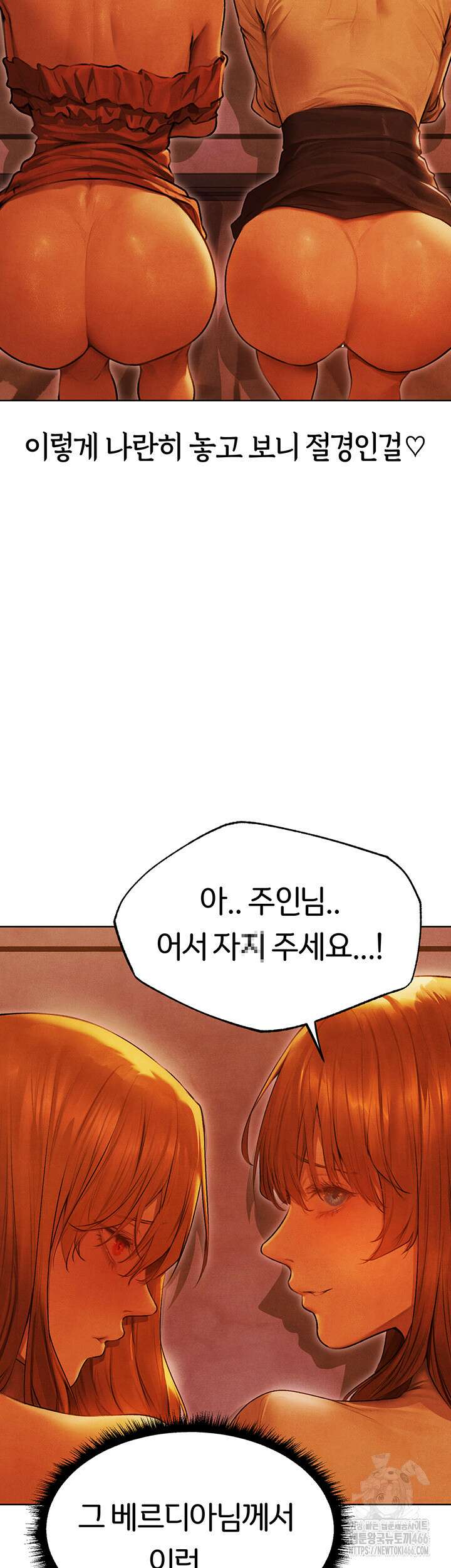 이세계 밀프 헌터 74화 27