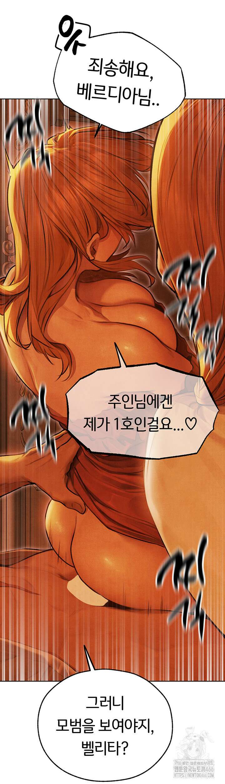 이세계 밀프 헌터 74화 29