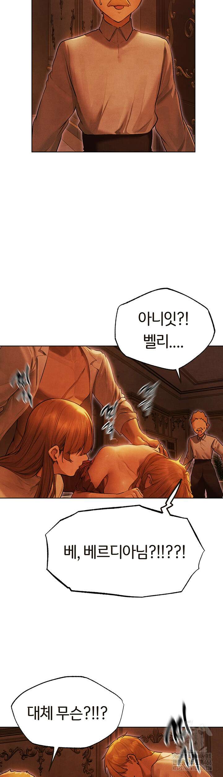 이세계 밀프 헌터 74화 33