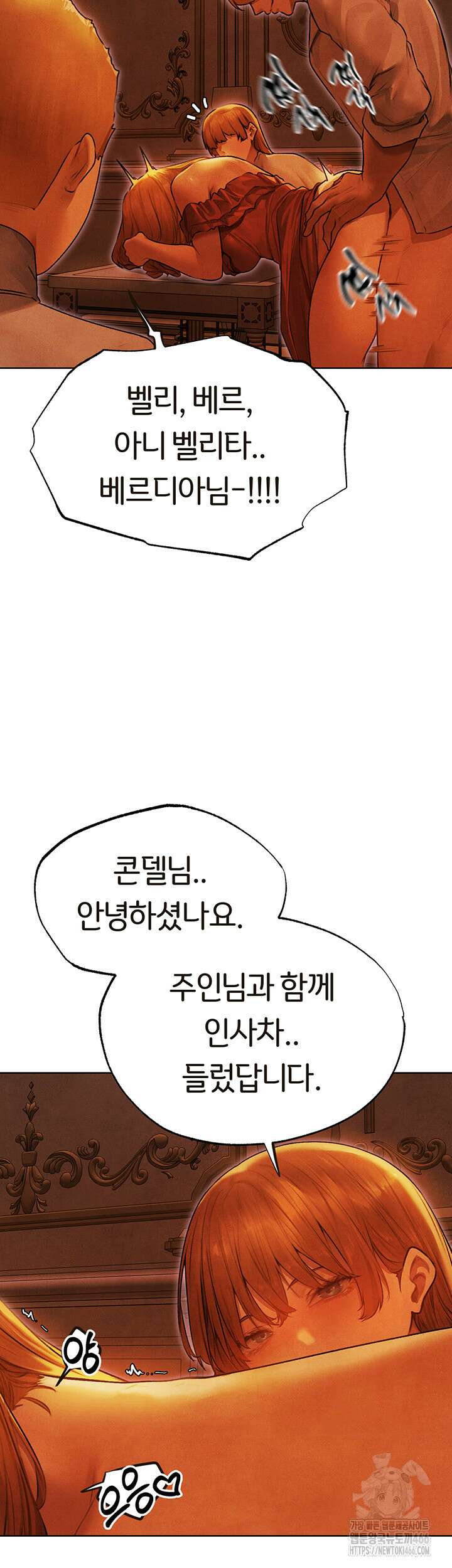 이세계 밀프 헌터 74화 34