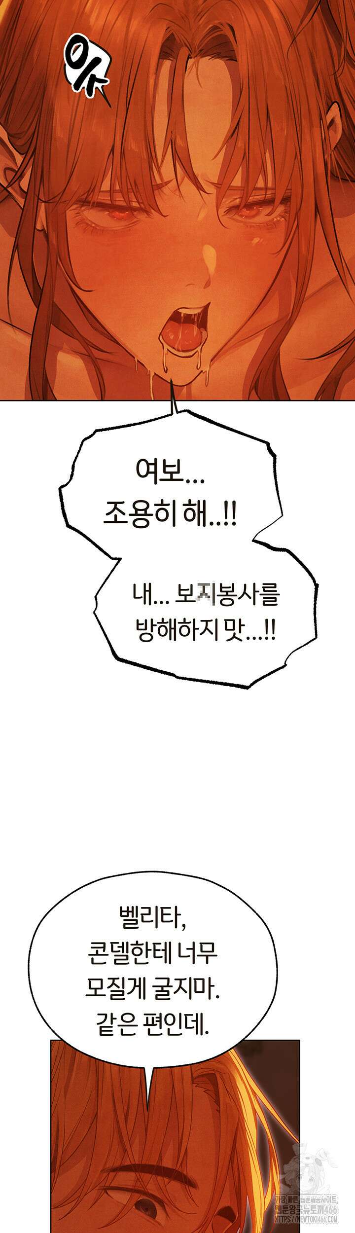 이세계 밀프 헌터 74화 37