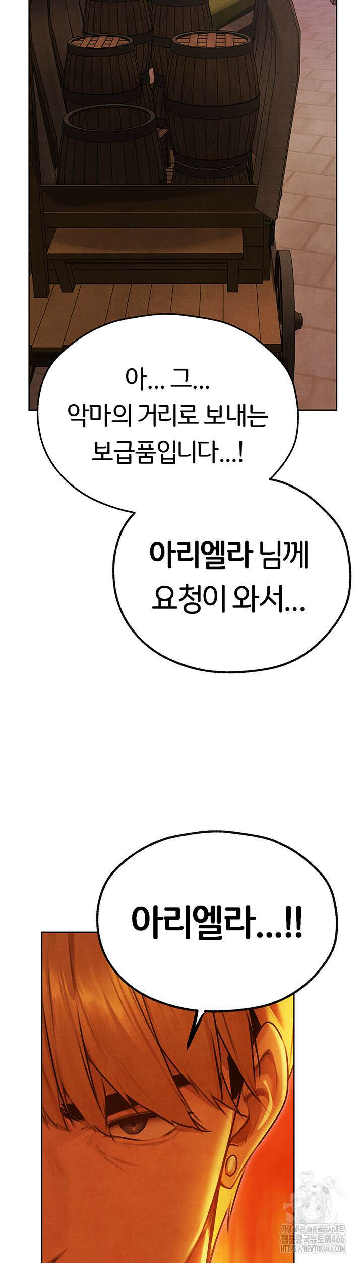 이세계 밀프 헌터 74화 39