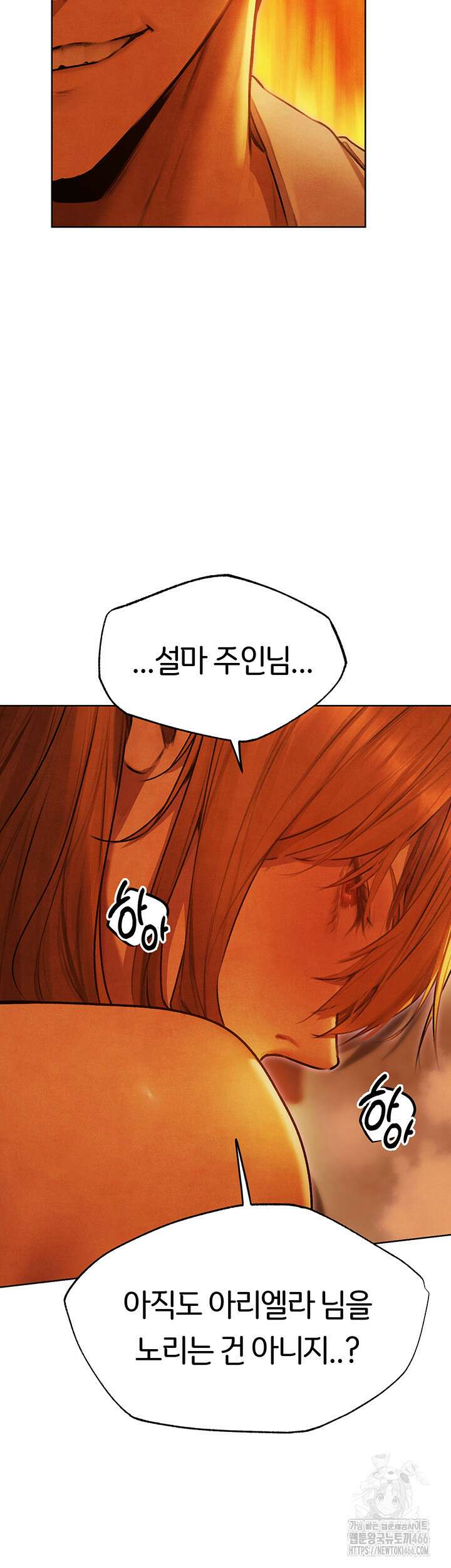 이세계 밀프 헌터 74화 40