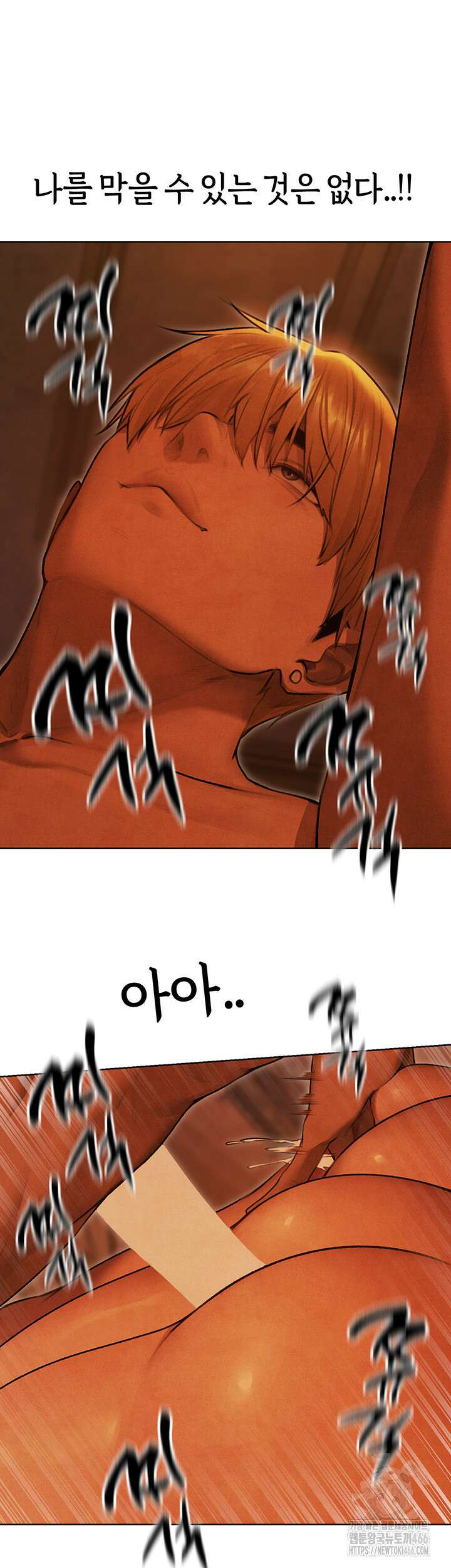 이세계 밀프 헌터 74화 46