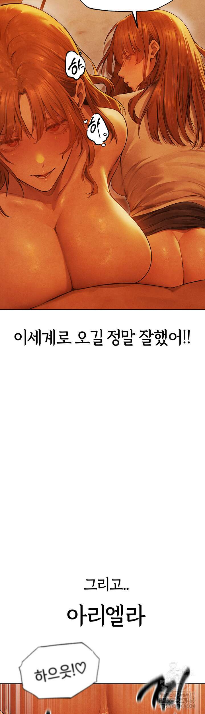 이세계 밀프 헌터 74화 48