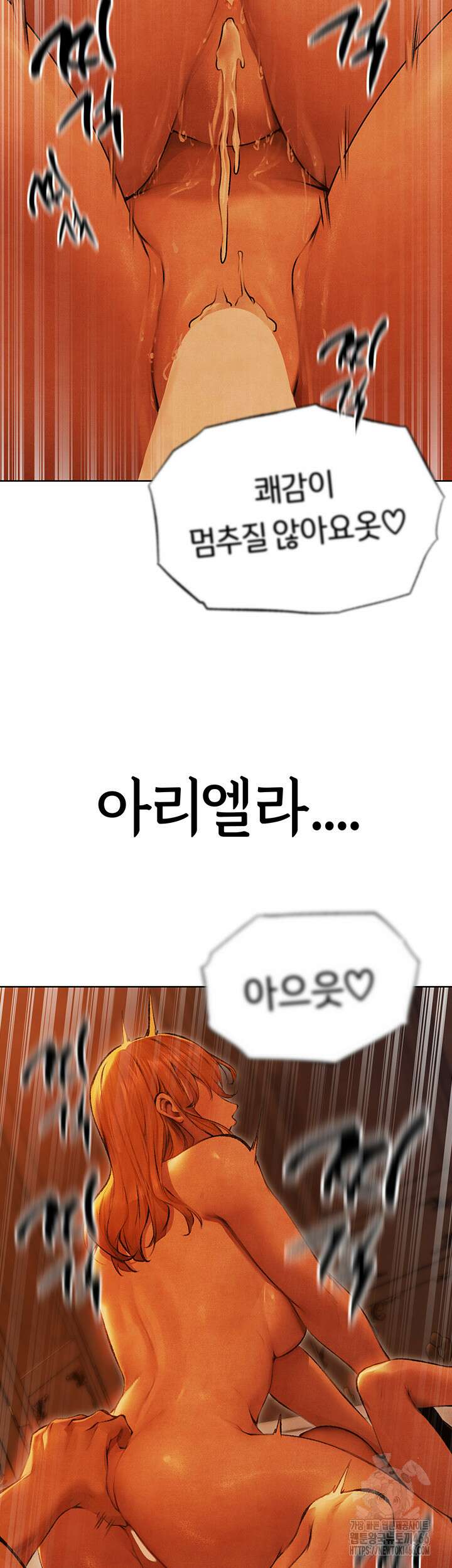 이세계 밀프 헌터 74화 49