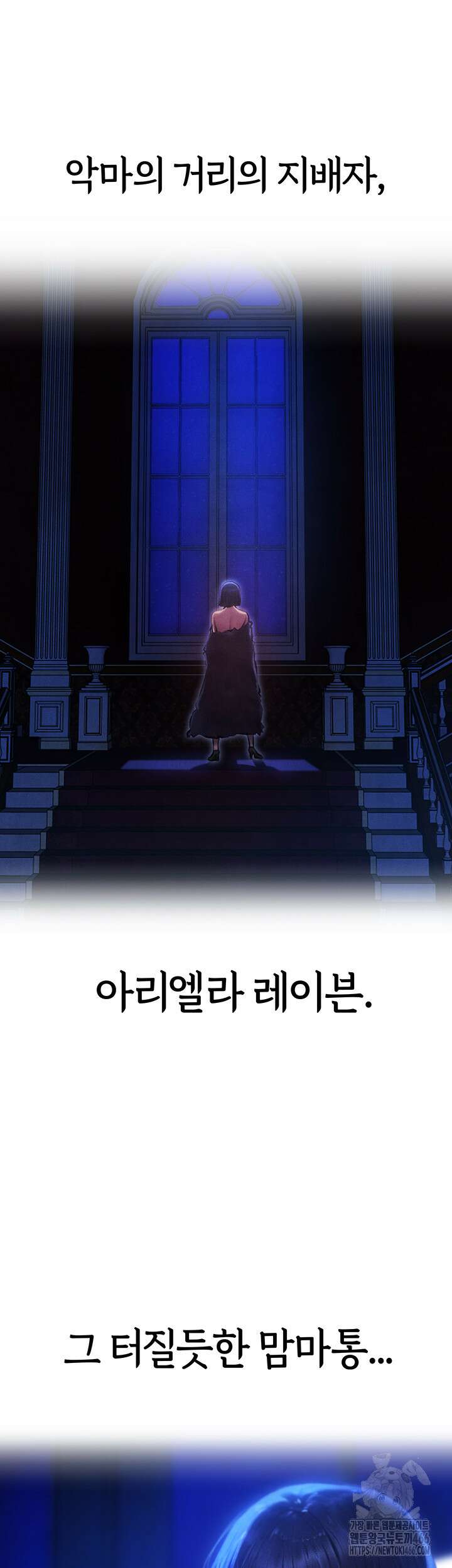 이세계 밀프 헌터 74화 54