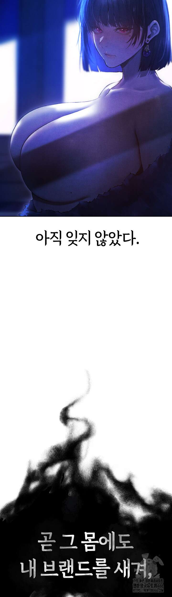 이세계 밀프 헌터 74화 55