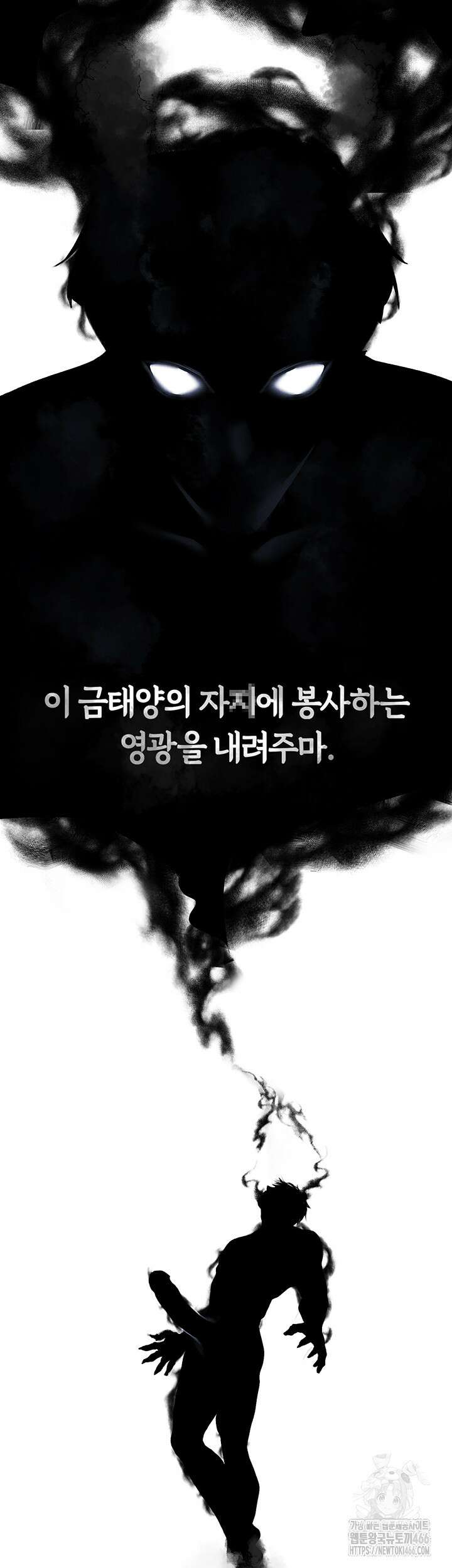 이세계 밀프 헌터 74화 56