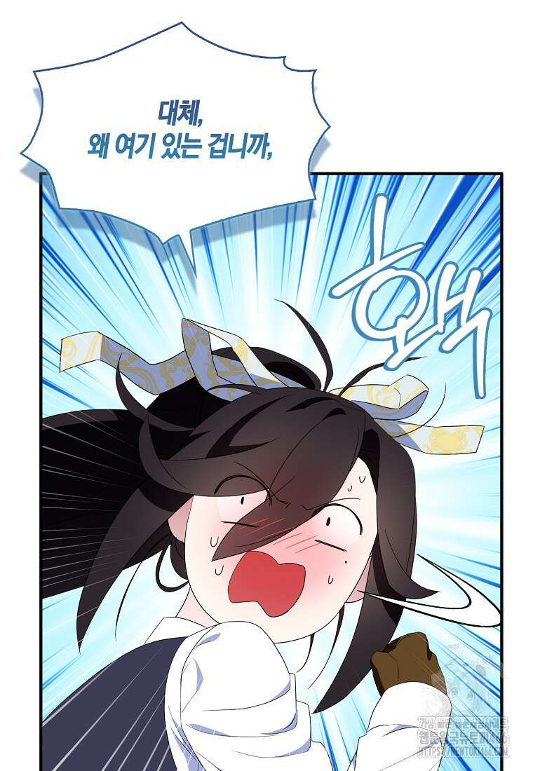 충직한 검이 되려 했는데 93화 9