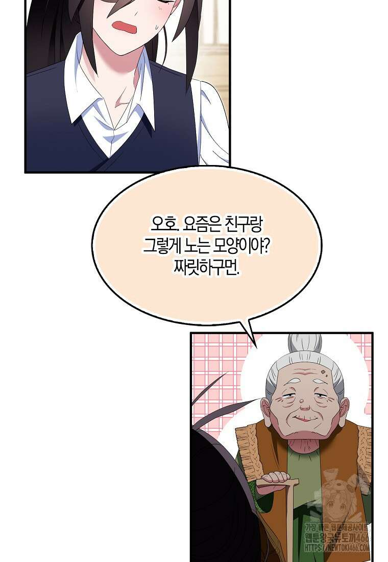 충직한 검이 되려 했는데 93화 19