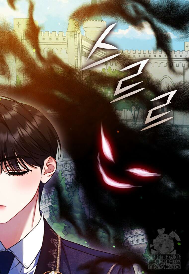후회 광공의 여동생이 되었다 99화 10