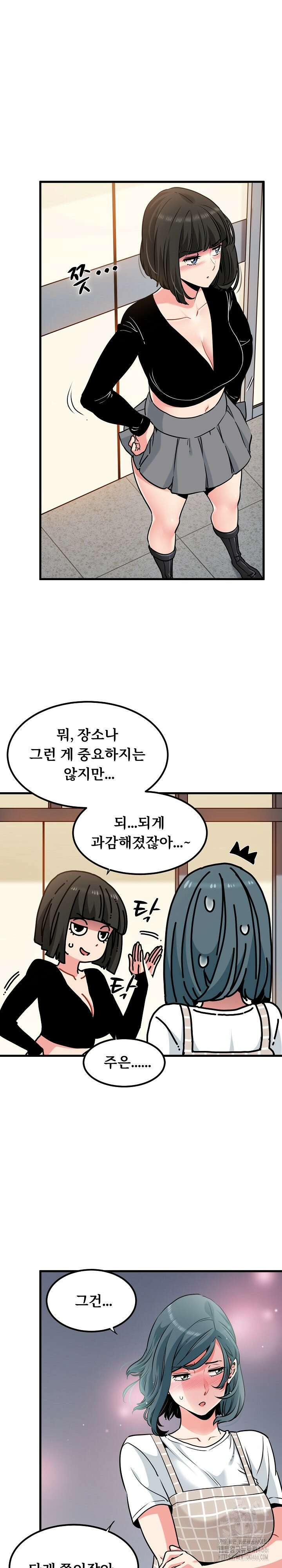 하란다고 진짜 하냐 75화 4