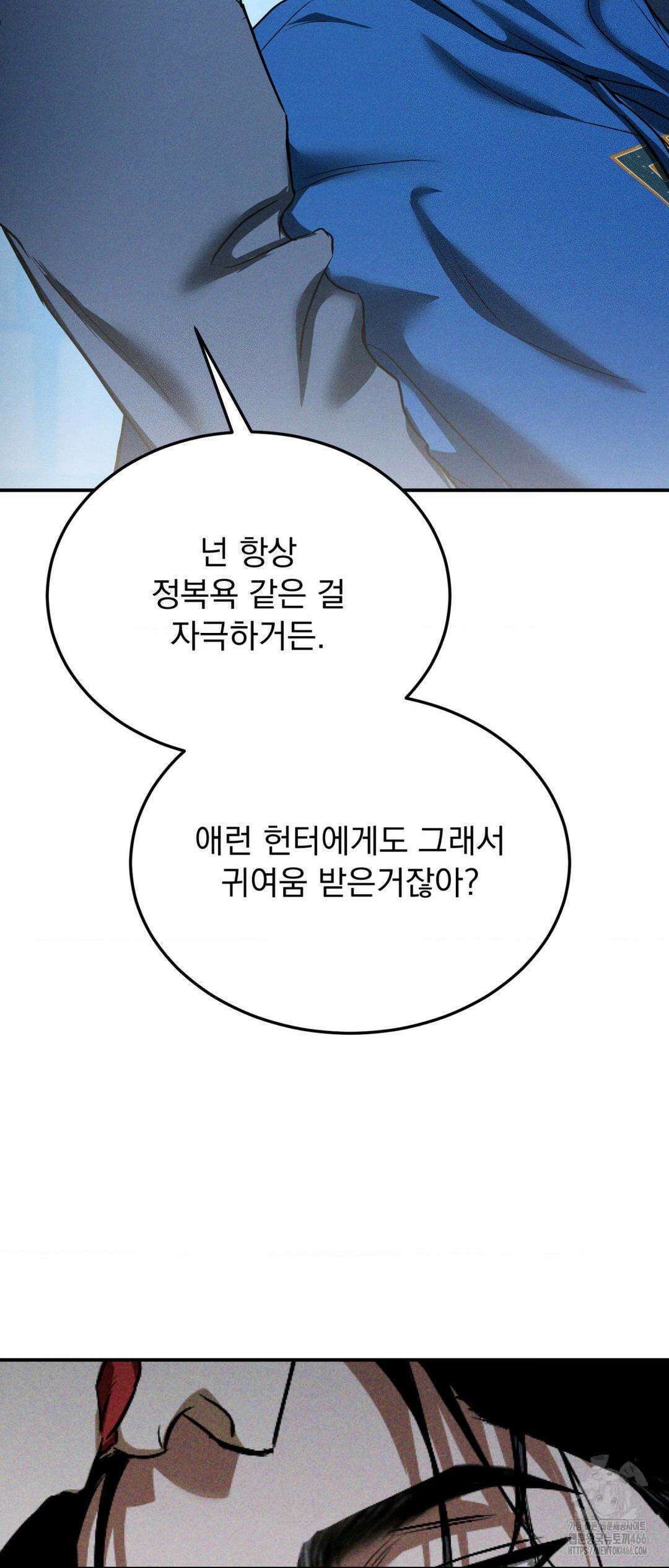 FlashLight (플래시라이트) 34화 2