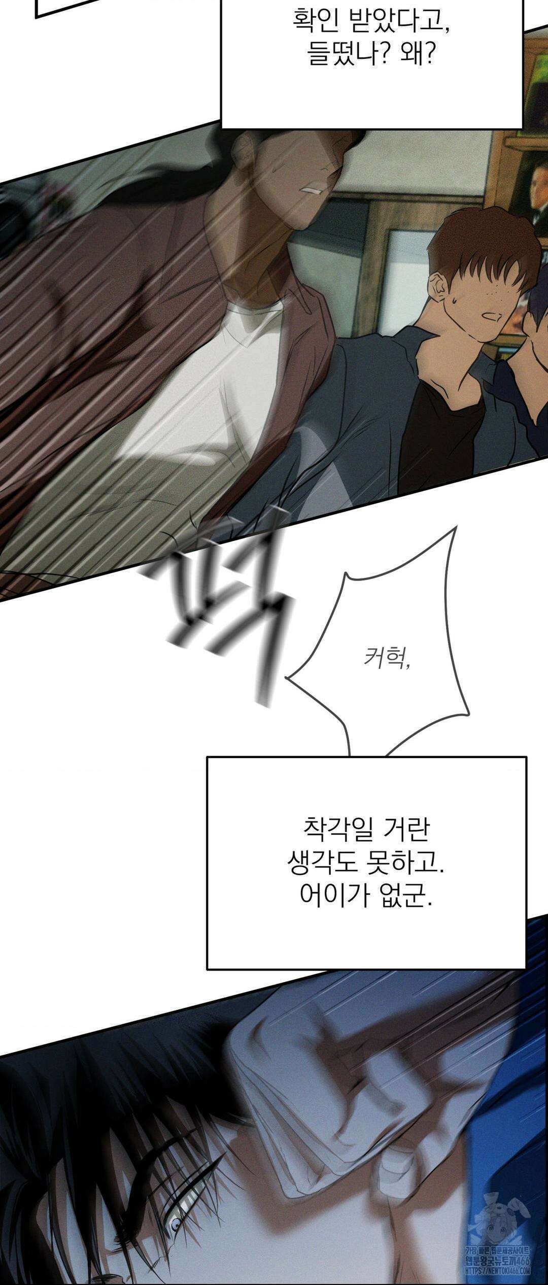 FlashLight (플래시라이트) 34화 6