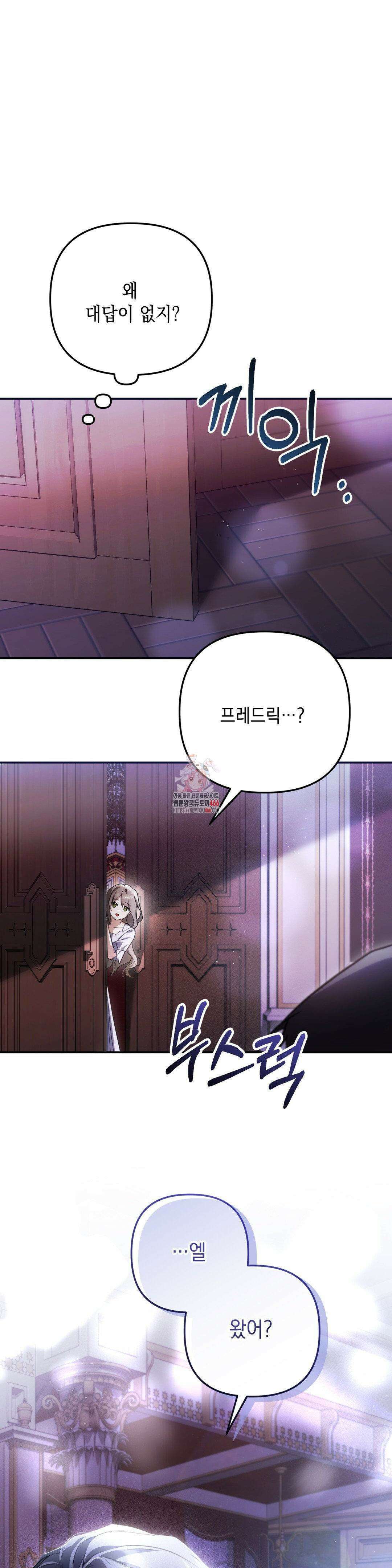 대리 신부 49화 1