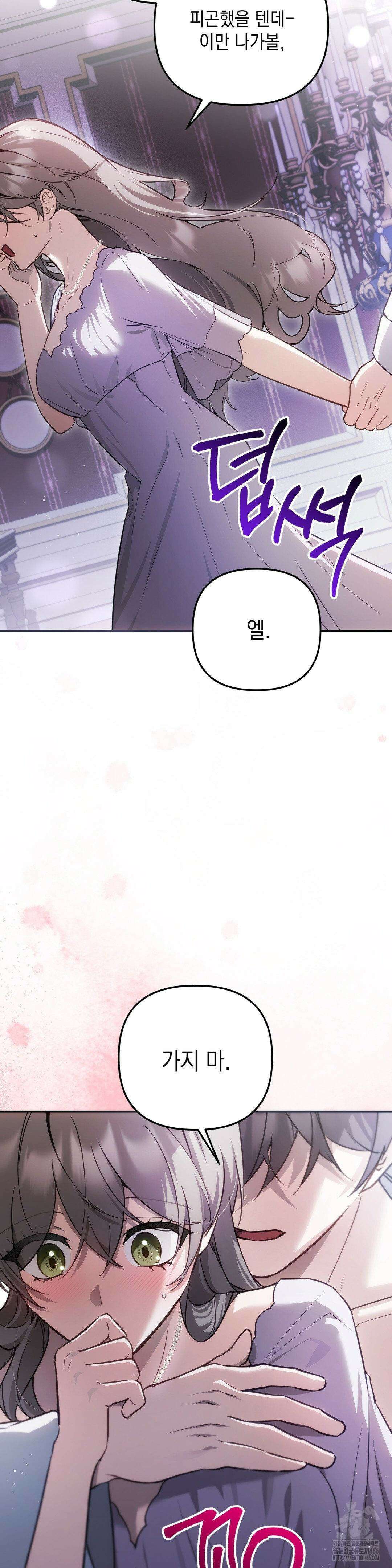 대리 신부 49화 3