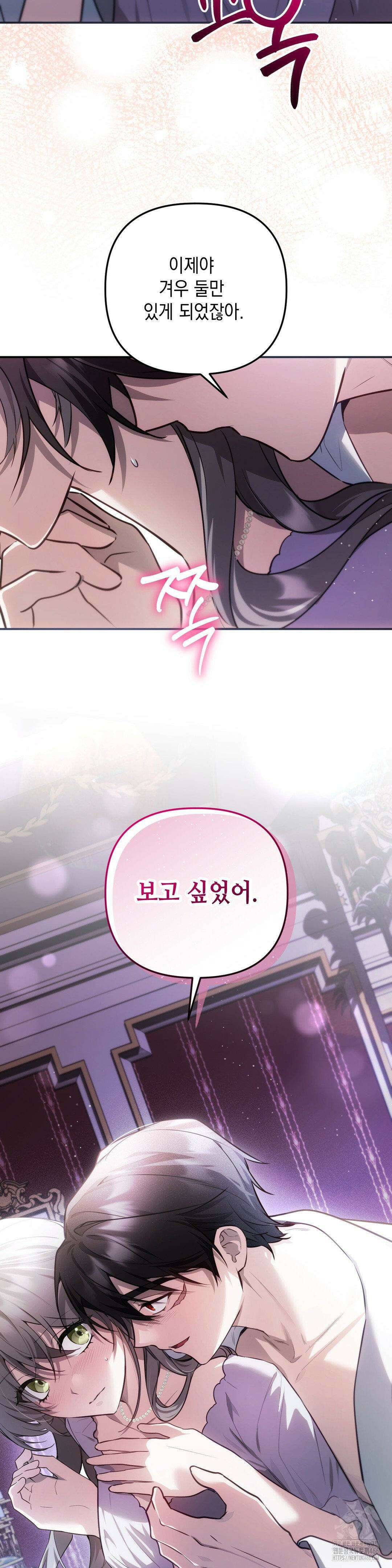 대리 신부 49화 4