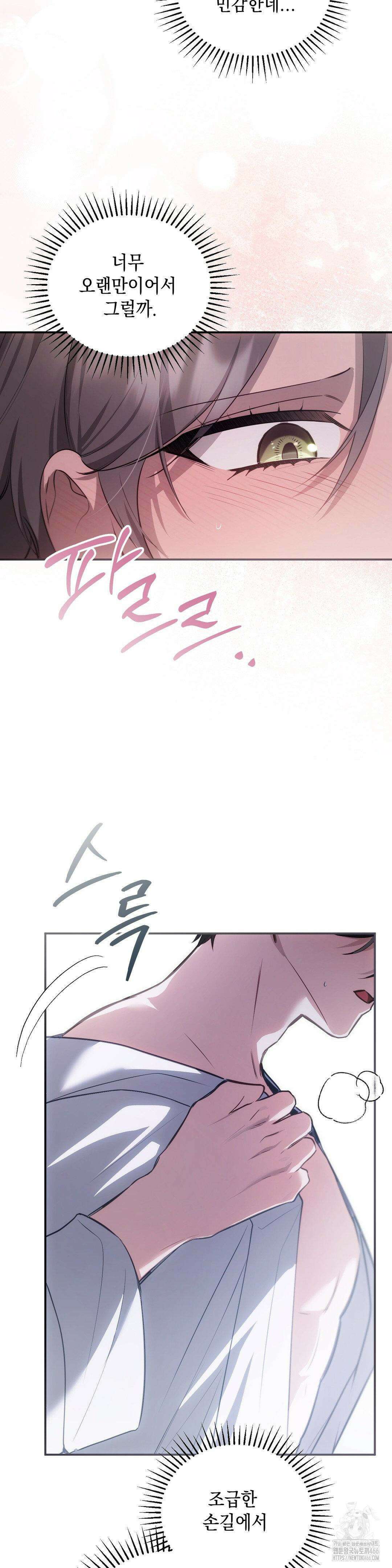 대리 신부 49화 7