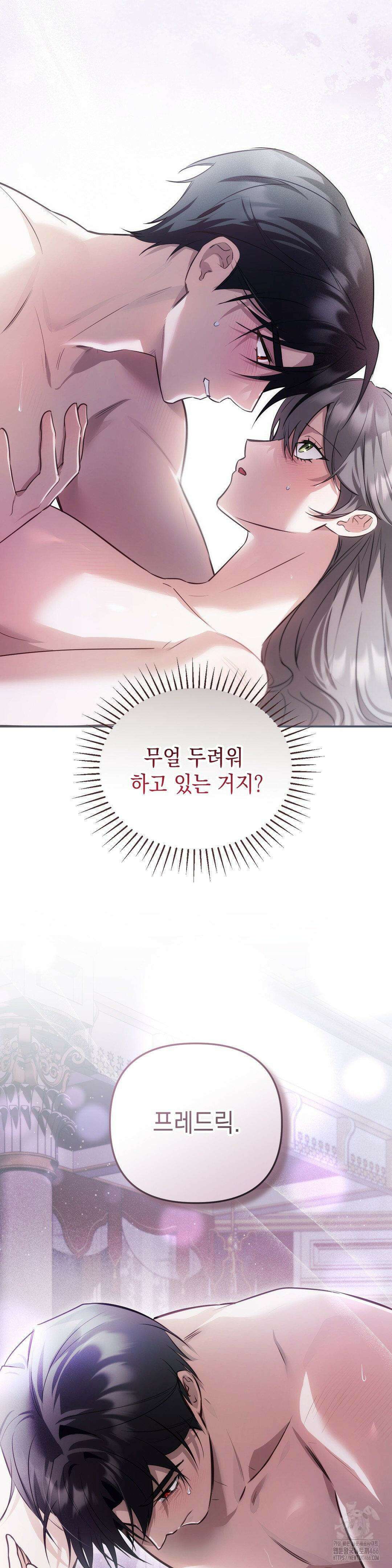대리 신부 49화 9