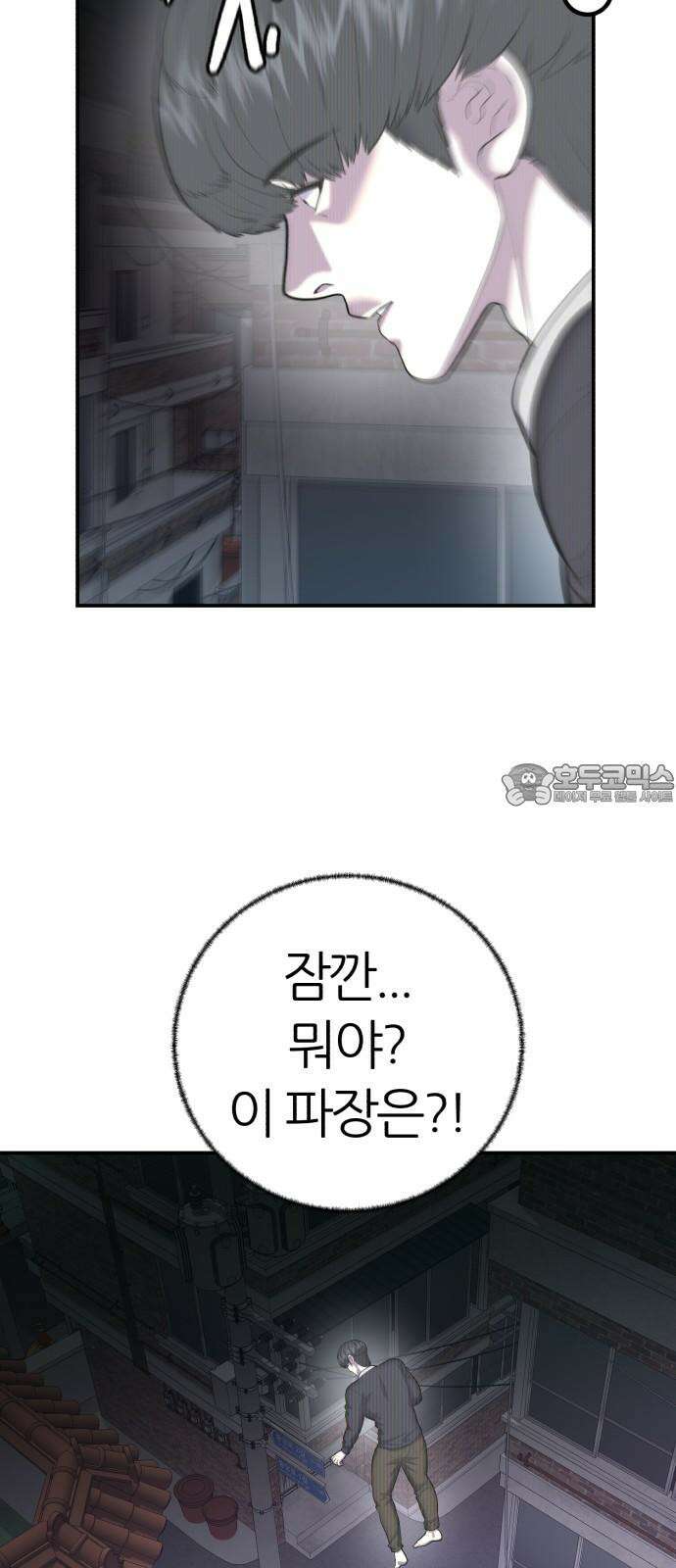 대리게임 85화 3