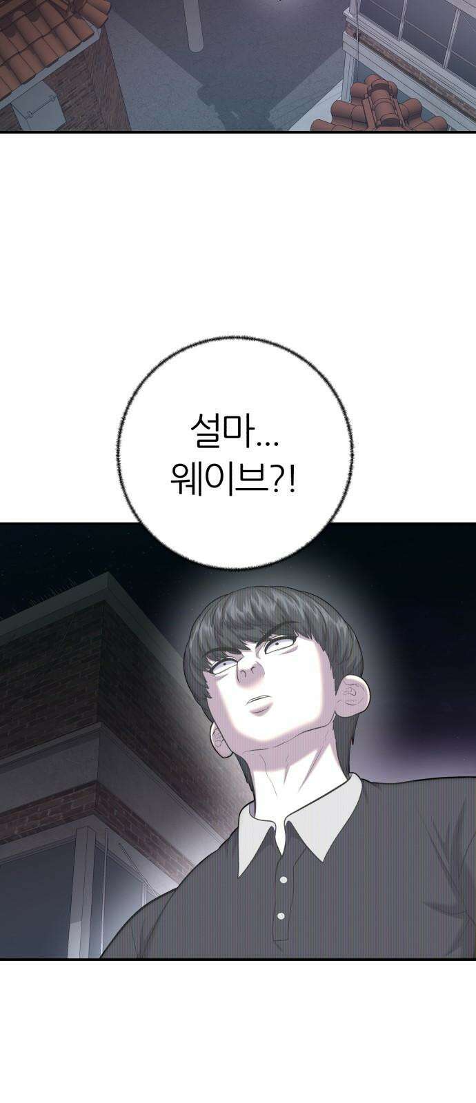 대리게임 85화 4