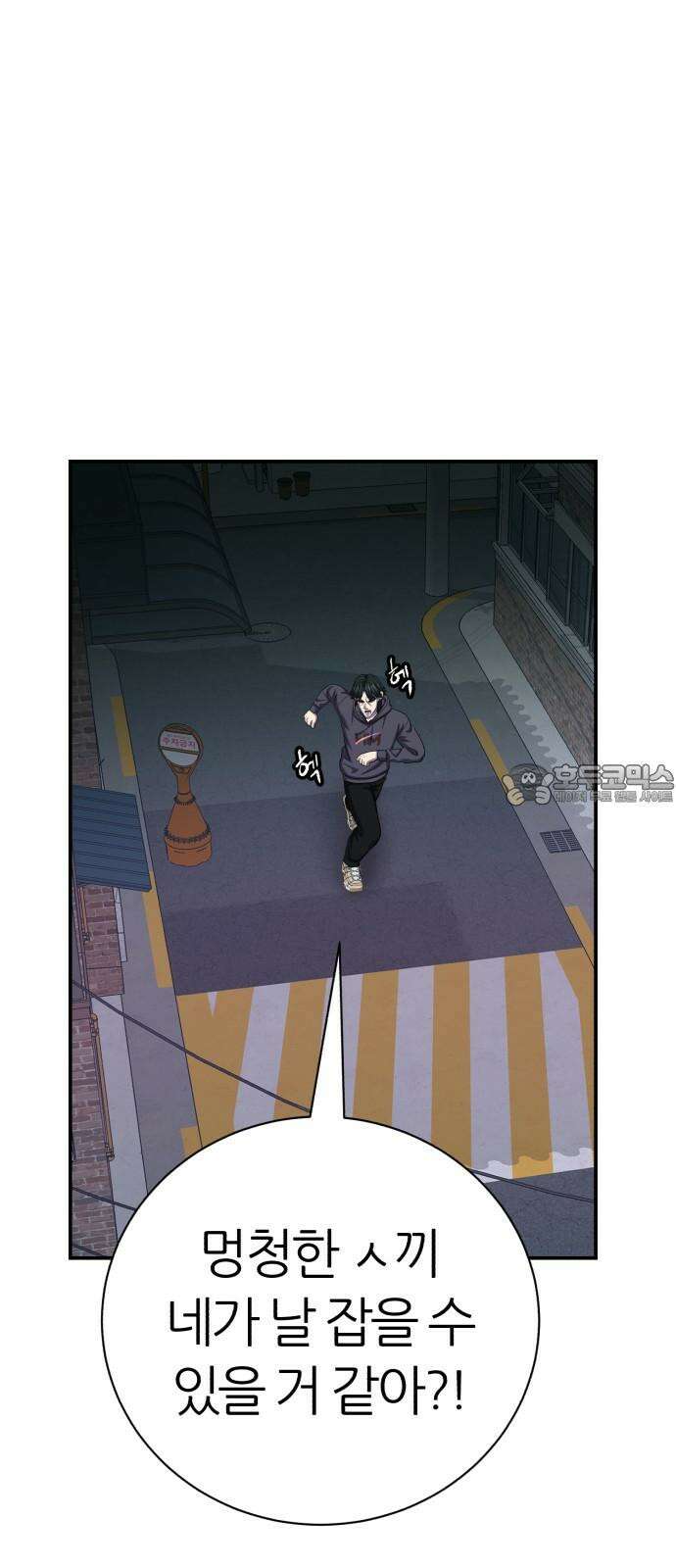 대리게임 85화 6