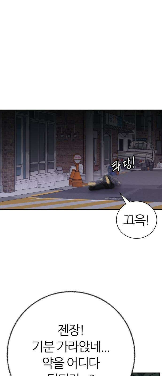 대리게임 85화 7