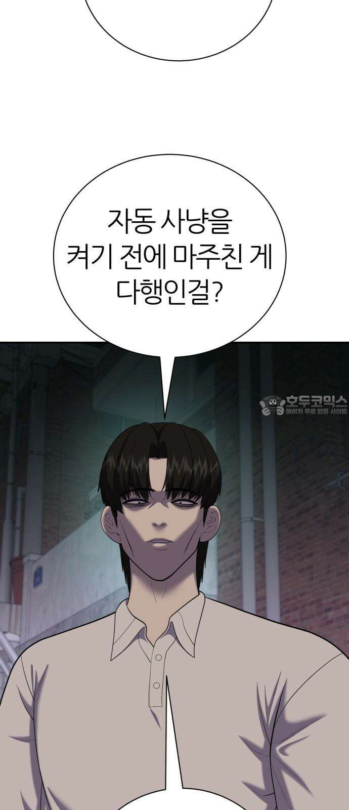대리게임 85화 12