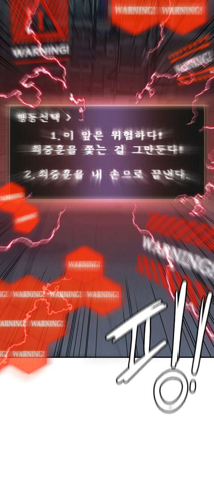 대리게임 85화 16