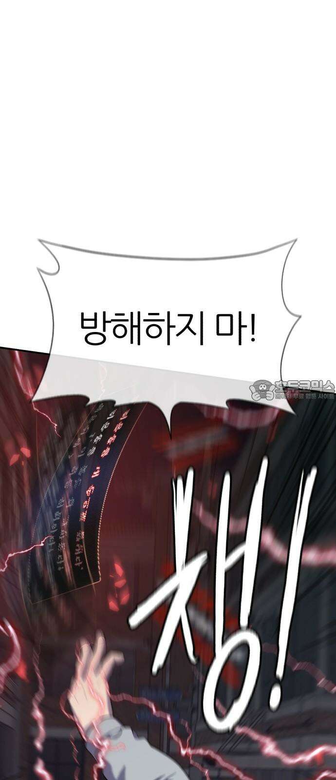 대리게임 85화 18
