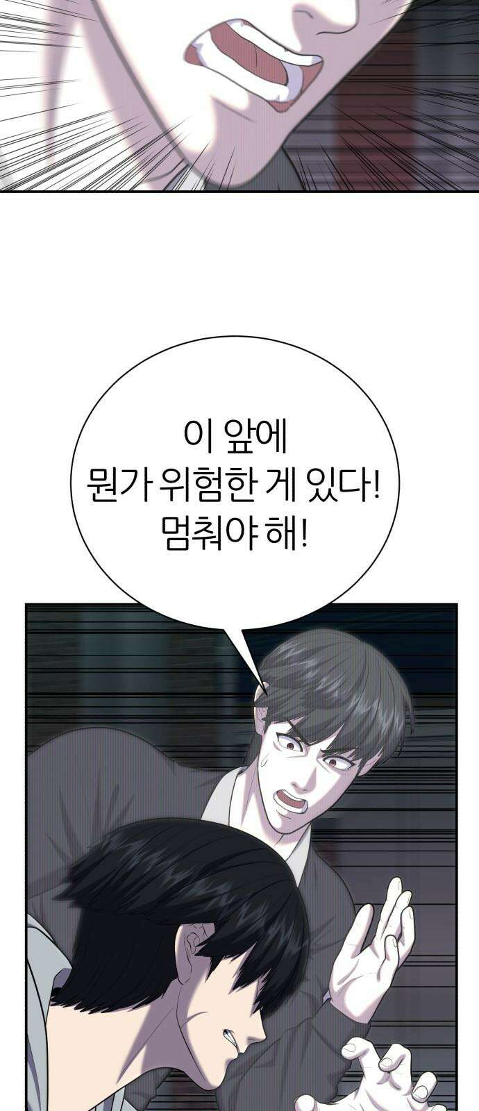 대리게임 85화 20