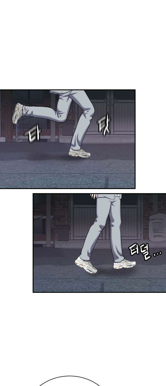 대리게임 85화 22