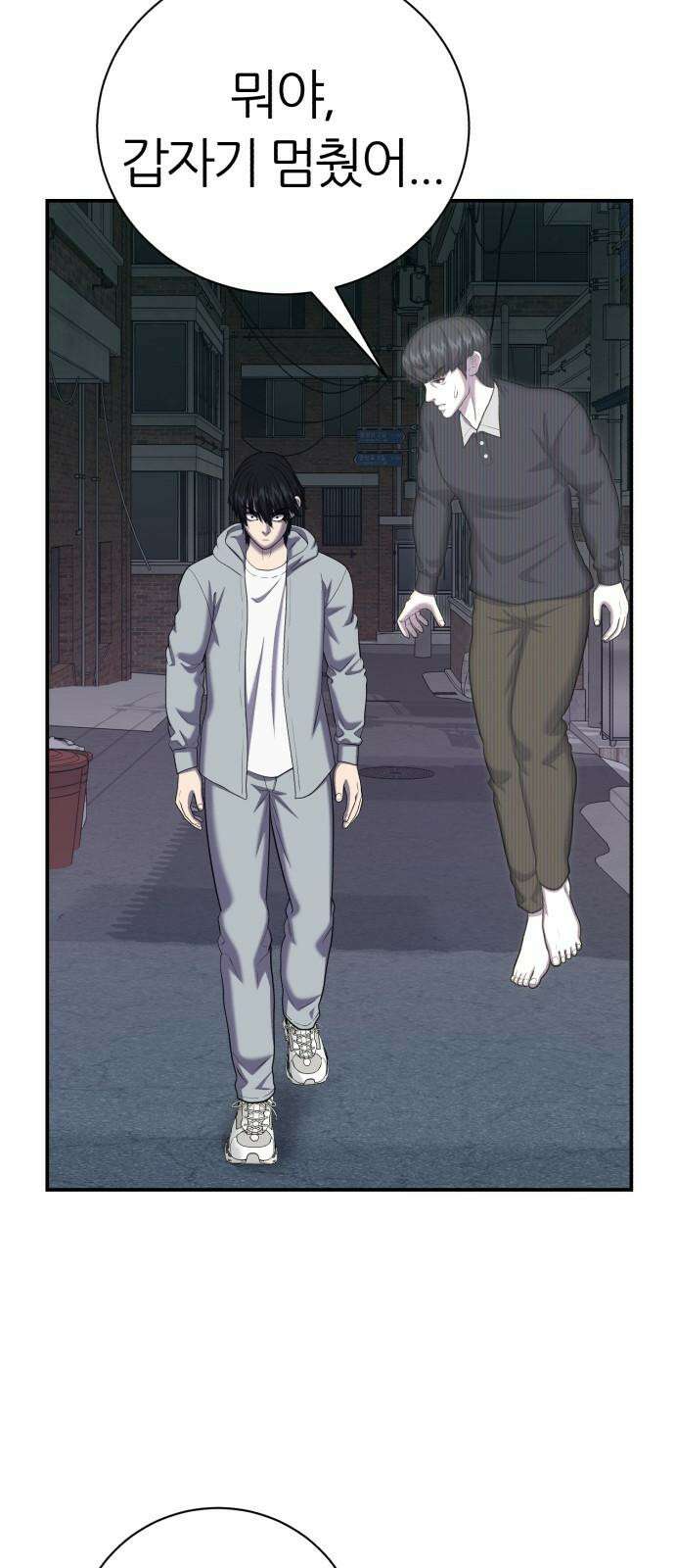 대리게임 85화 23