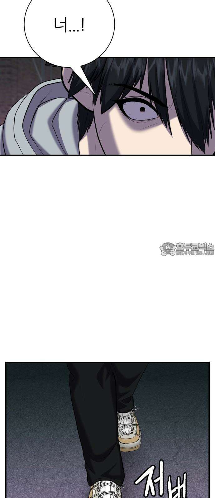 대리게임 85화 24